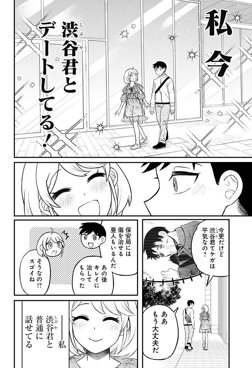 Seiren wa Kimi ni Utawanai - Chapter 2 - Page 16